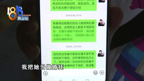 沉默的微信，抵抗的纠纷 一桩相亲套餐下的诉求裂痕