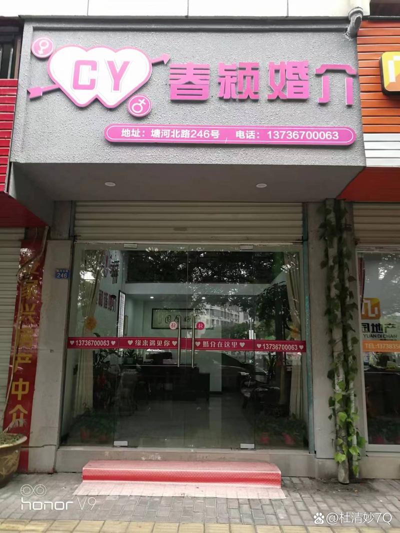 真诚牵线，幸福启程——这家婚姻介绍所为何值得信赖
