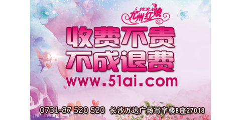 湖南九州红娘 高端婚介实体店的品质之选与行业排名解析